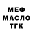 ТГК THC oil MCphoenix