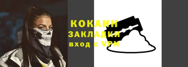 кокаин VHQ Беломорск