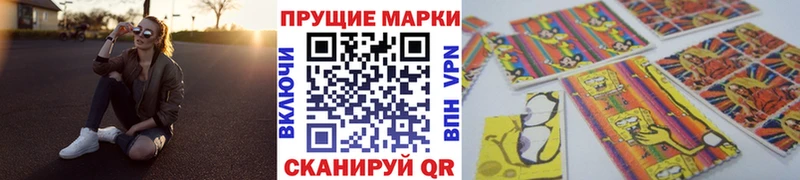 Марки N-bome 1500мкг Барыш
